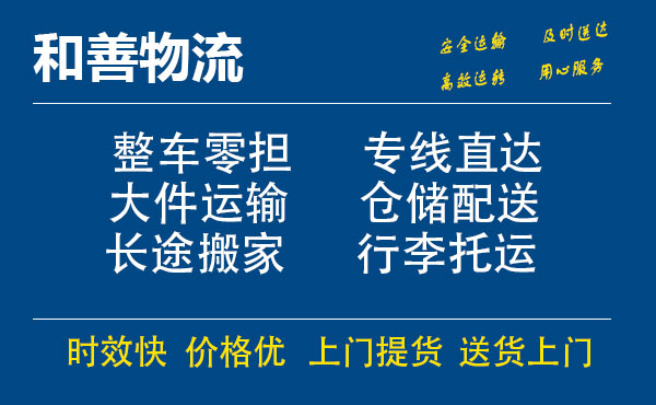 余姚电瓶车托运常熟到余姚搬家物流公司电瓶车行李空调运输-专线直达